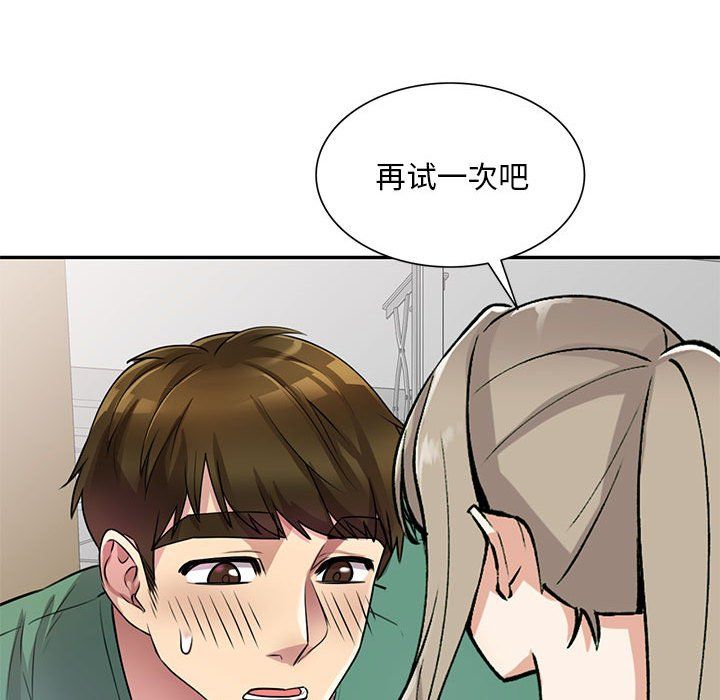 私房家教課第12話