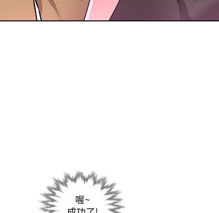 私房家教課第12話