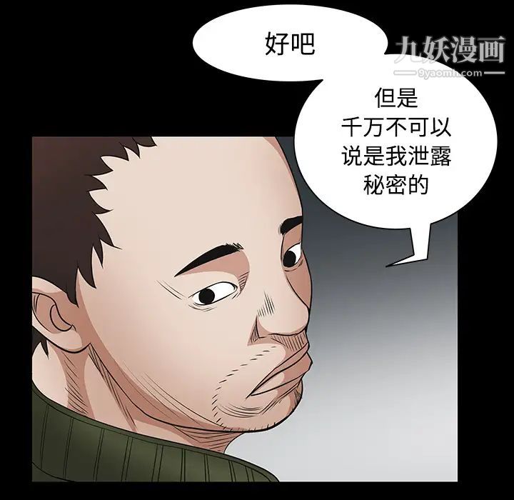 枷鎖第23话