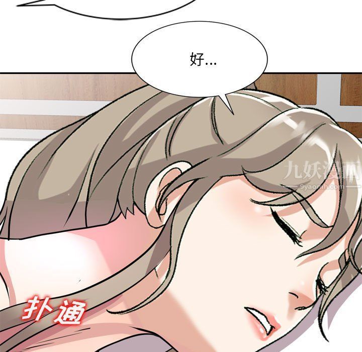 私房家教课第12话