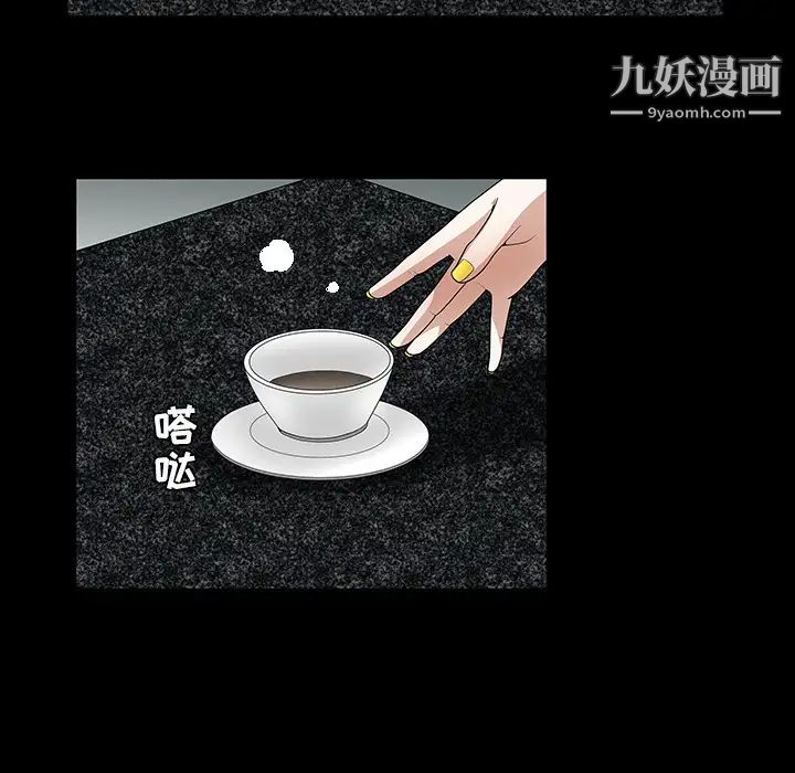 枷鎖第23话