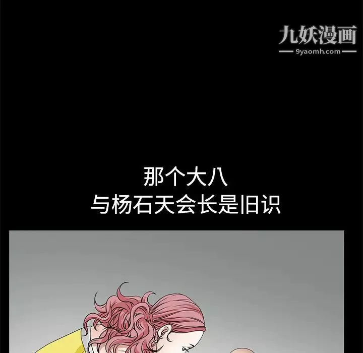 枷鎖第23话