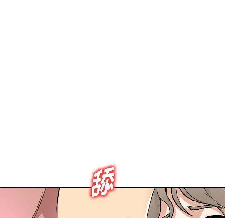 私房家教課第12話