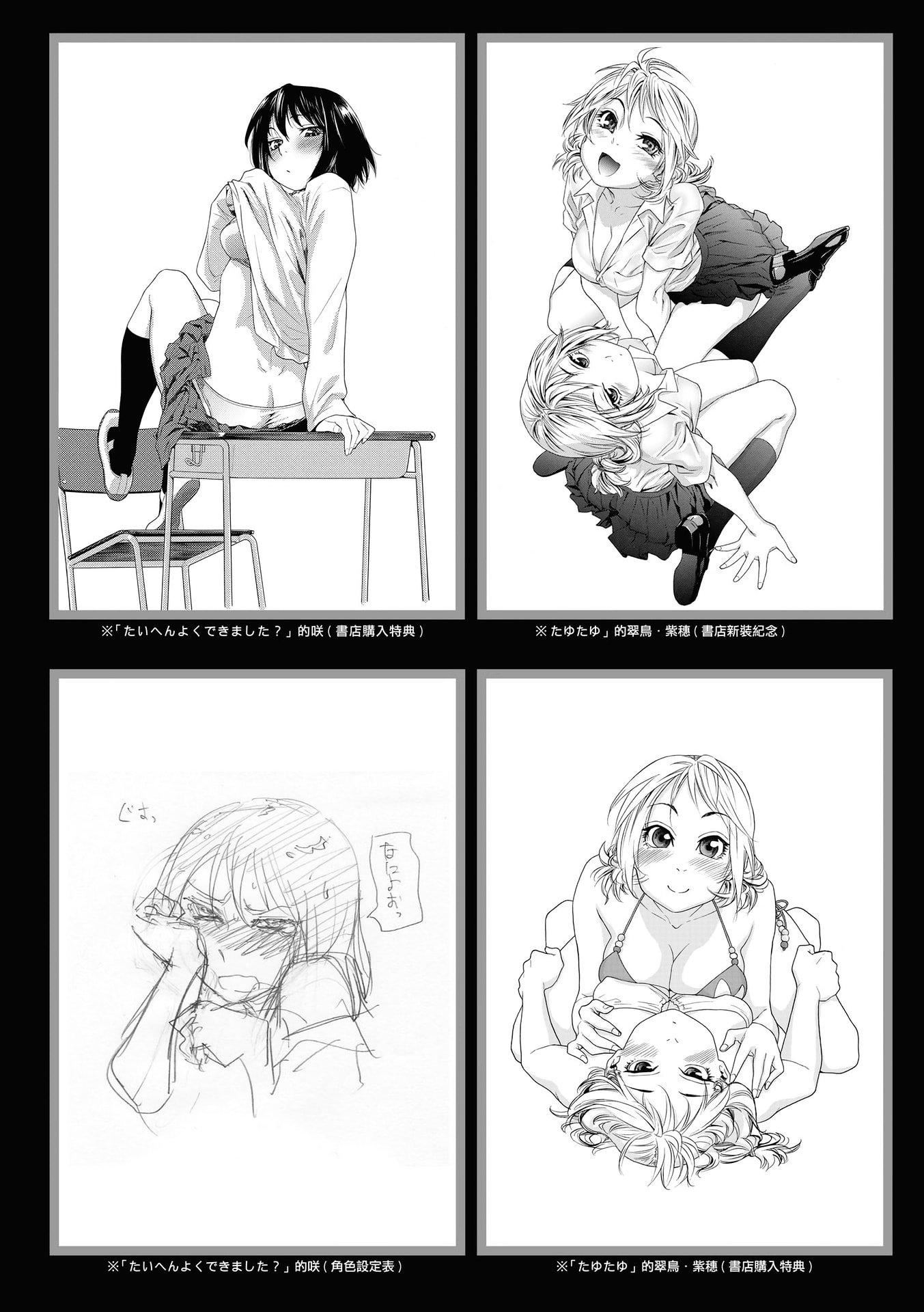 [大和川]ヴァニラエッセンス[無修正][大和川]ヴァニラエッセンス[無修正]