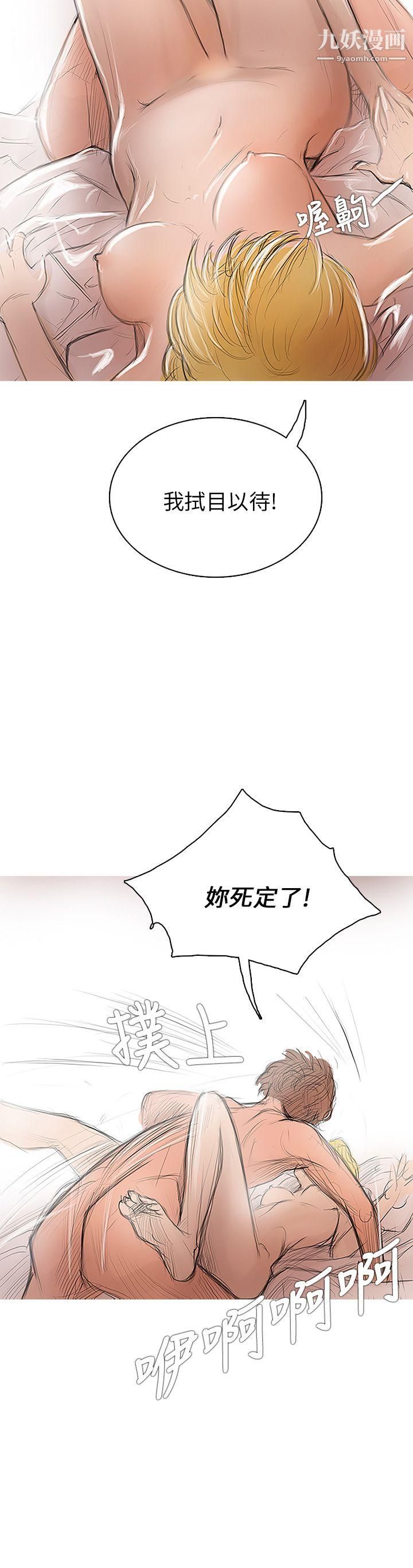 開發性味蕾第2話