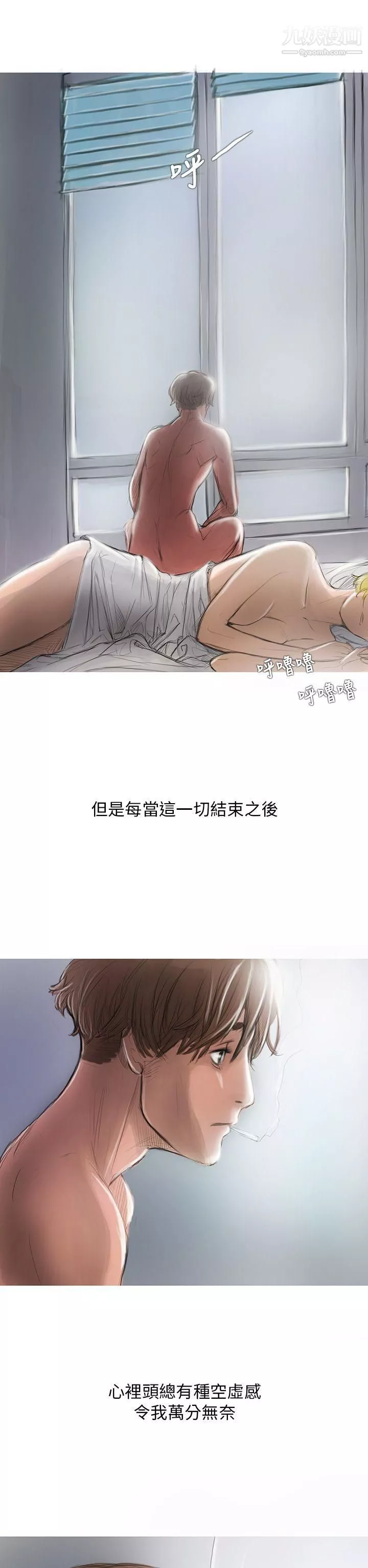開發性味蕾第2話