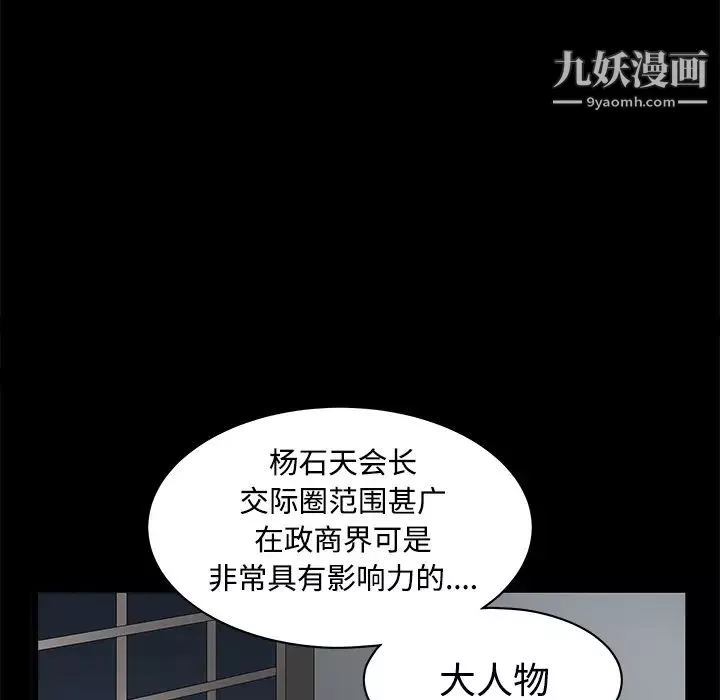 枷鎖第23话