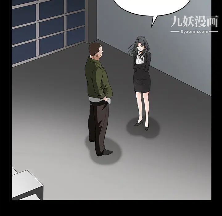 枷鎖第23话