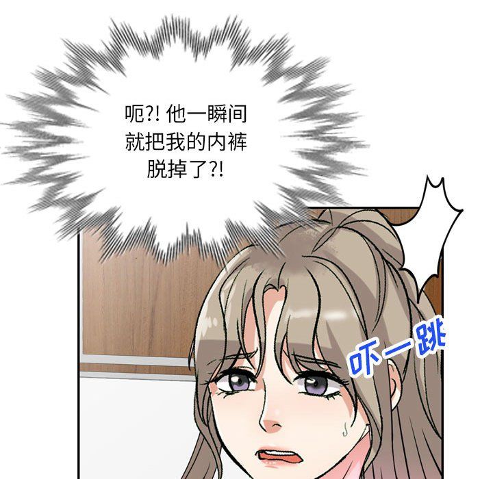 私房家教课第12话