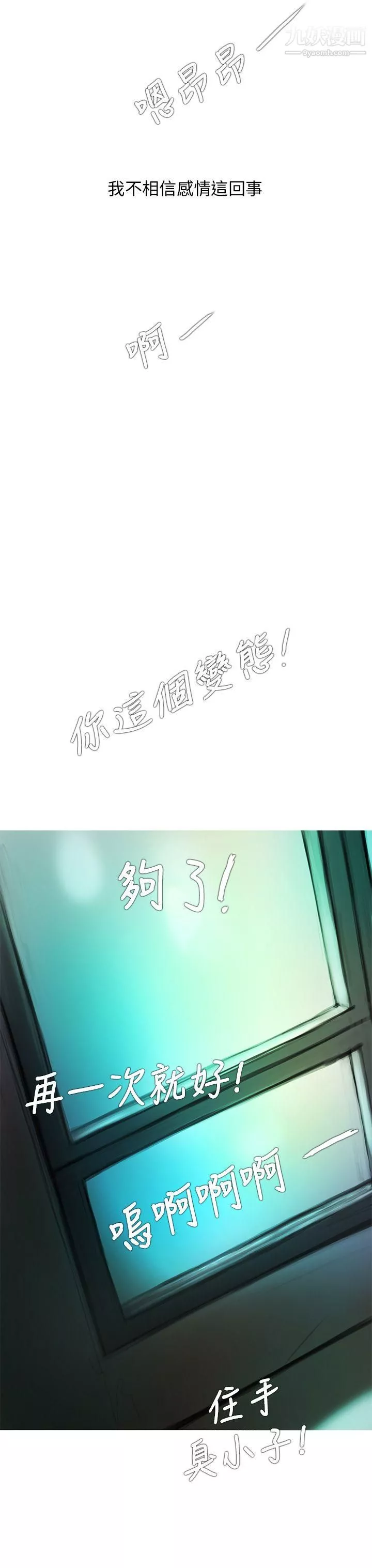 開發性味蕾第2話