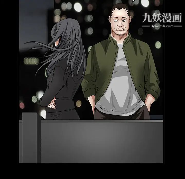 枷鎖第23话