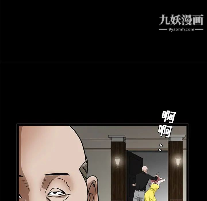 枷鎖第23话