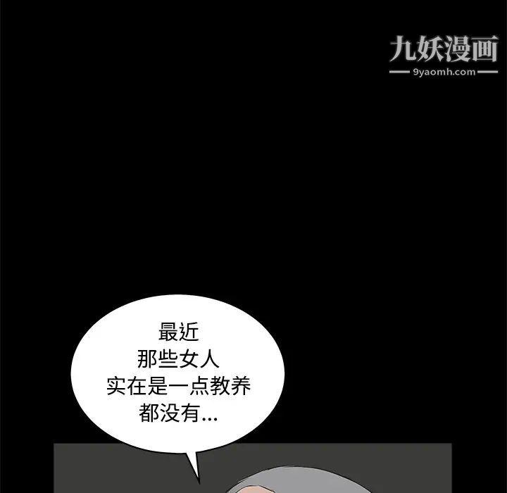 枷鎖第23话