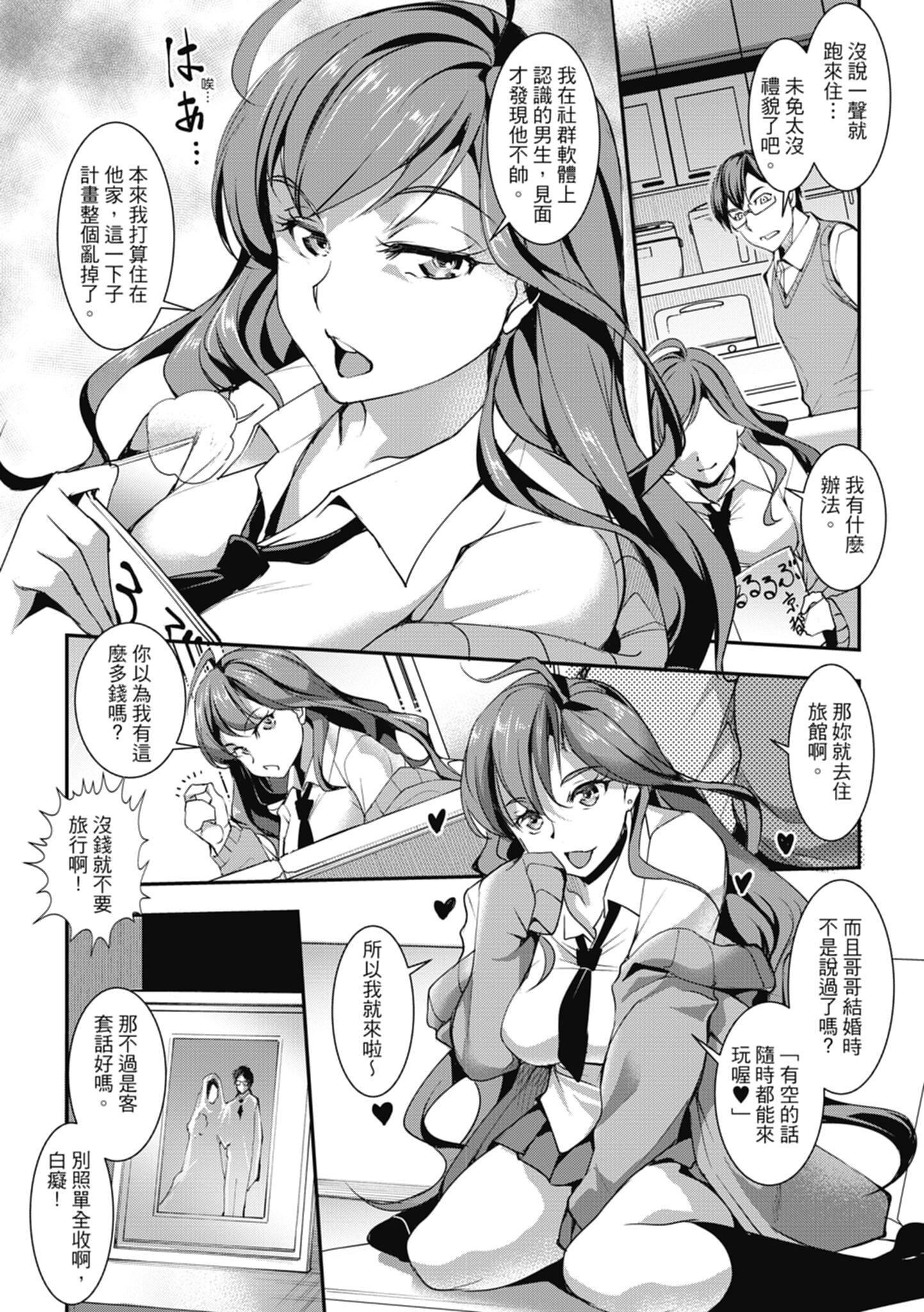 [天乃一水]色欲の系谱母も姉も妹も[中国翻訳][天乃一水]色欲の系谱母も姉も妹も[中国翻訳]