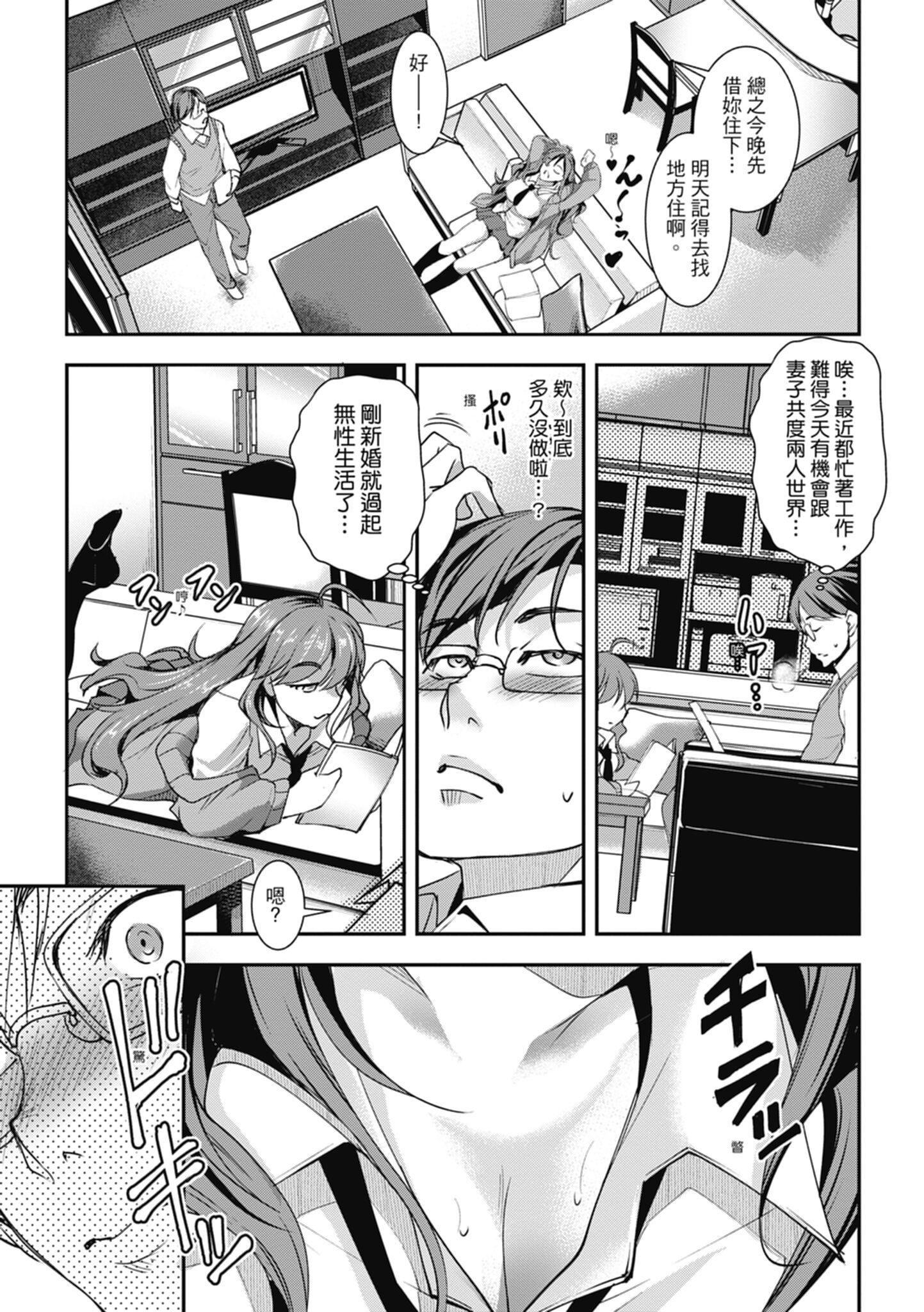 [天乃一水]色欲の系谱母も姉も妹も[中国翻訳][天乃一水]色欲の系谱母も姉も妹も[中国翻訳]