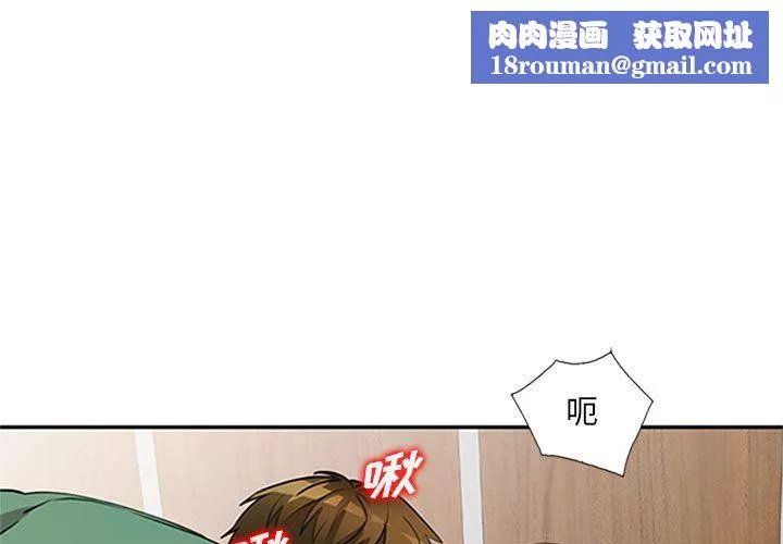 私房家教課第13話