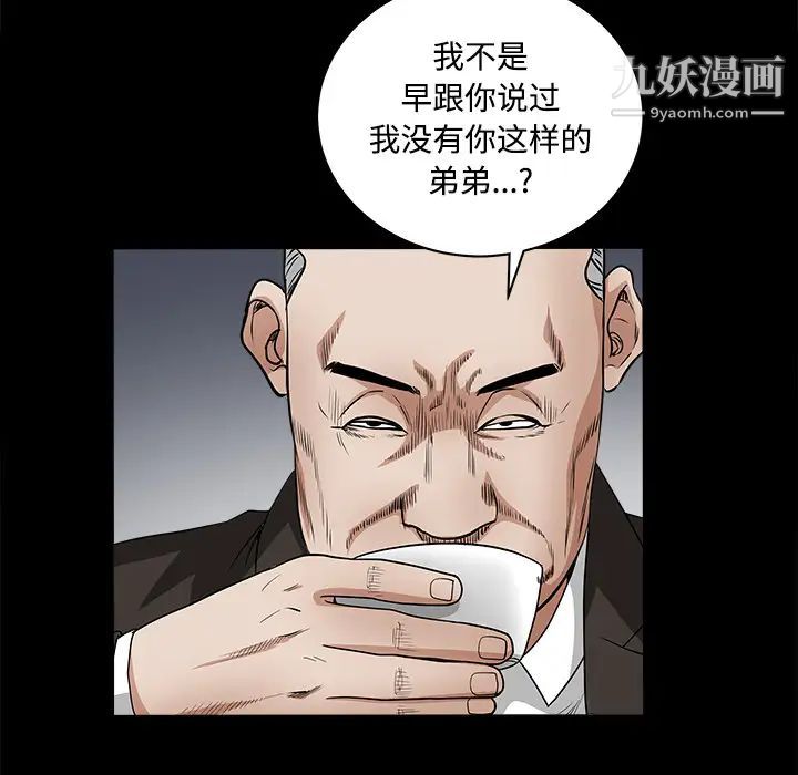 枷鎖第23话
