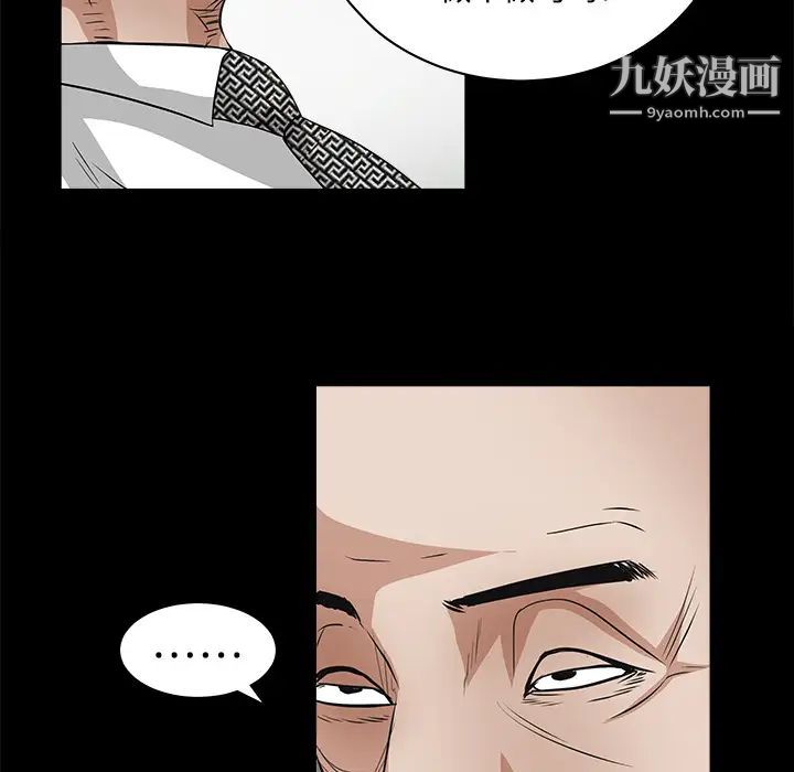 枷鎖第23话