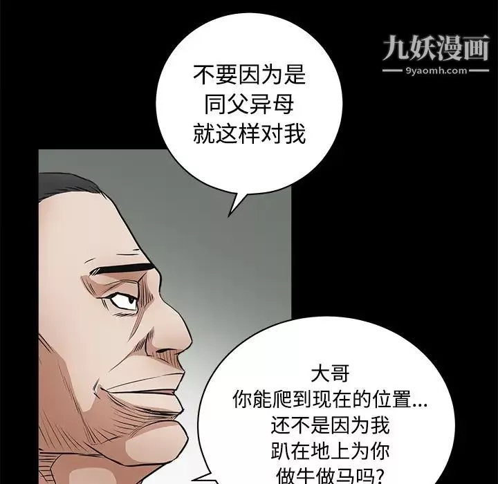 枷鎖第23话