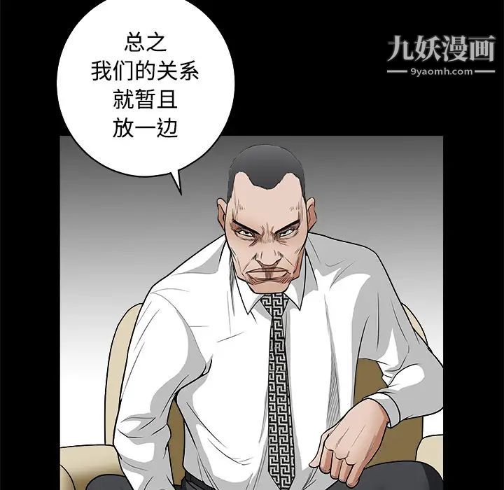 枷鎖第23话