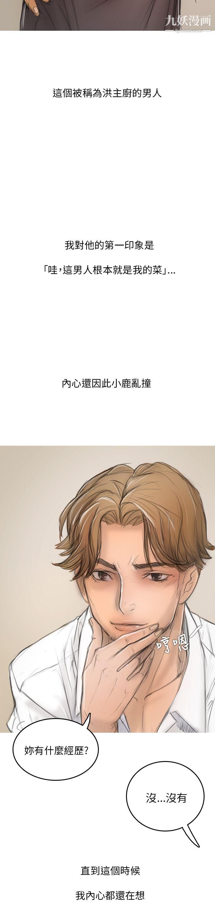 開發性味蕾第2話