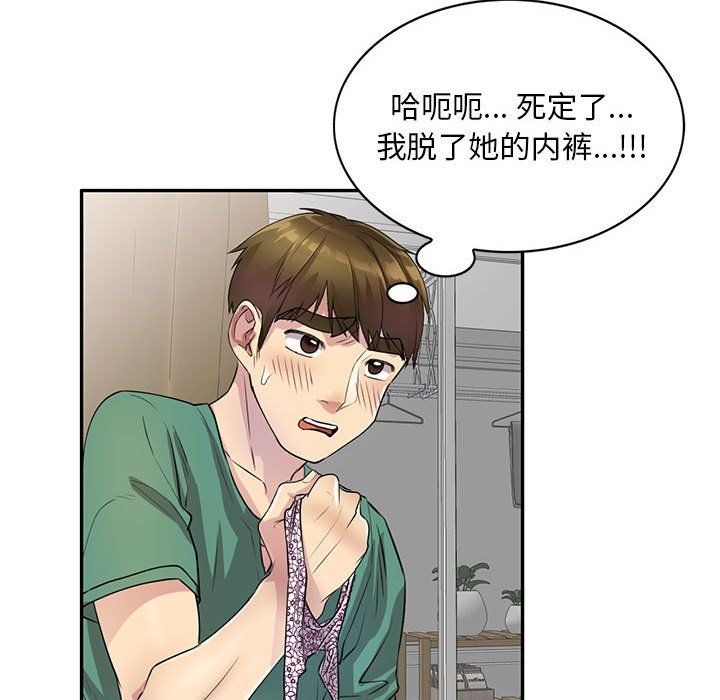 私房家教課第13話