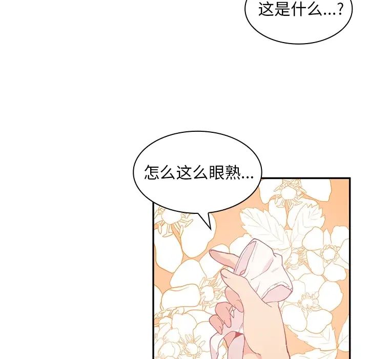 鄰家三姐妹第1話