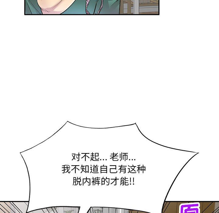 私房家教课第13话
