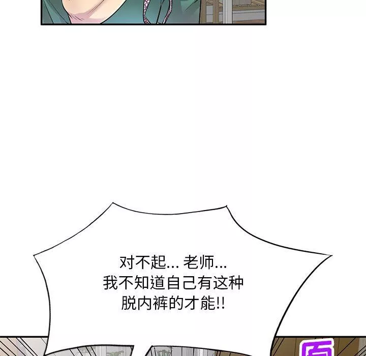 私房家教課第13話