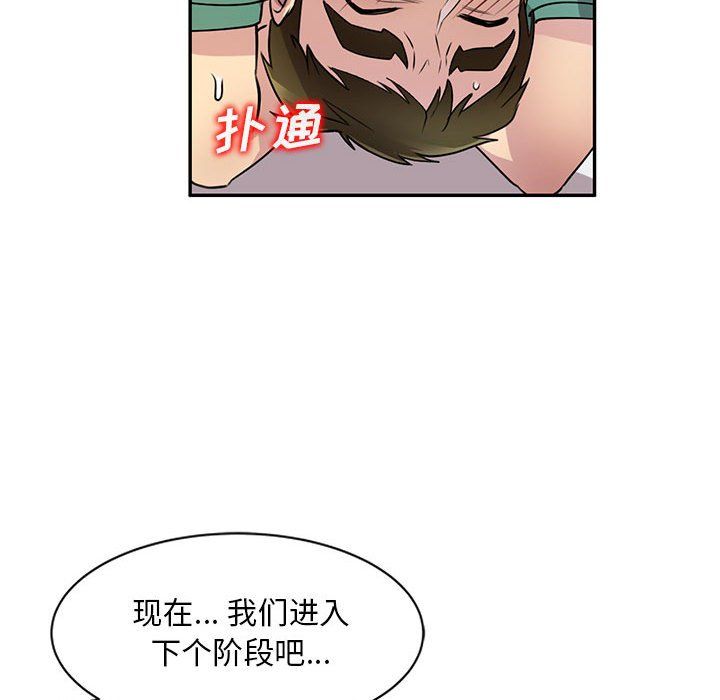 私房家教课第13话