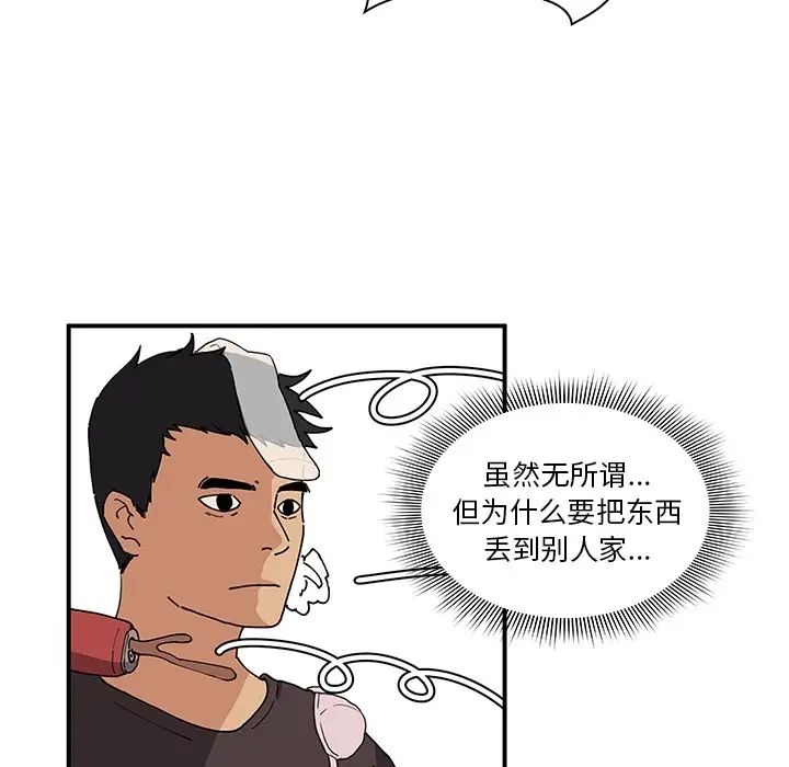 鄰家三姐妹第1話