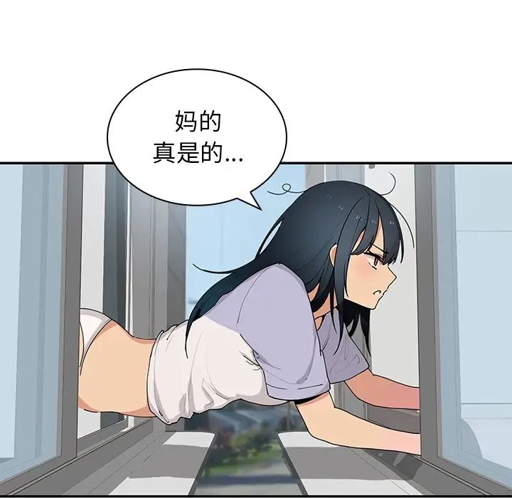 邻家三姐妹第1话