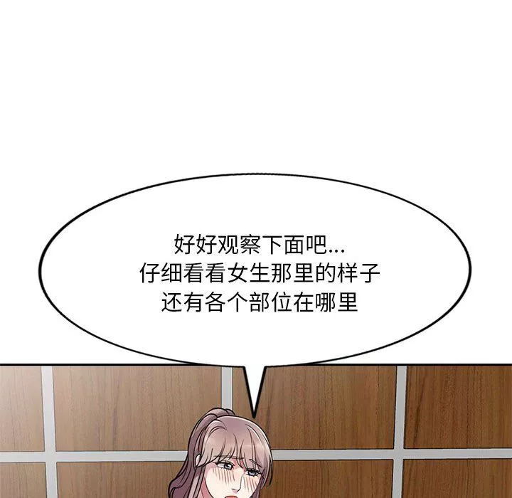 私房家教課第13話