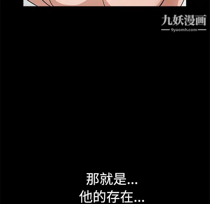 枷鎖第23话