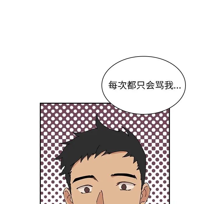 邻家三姐妹第1话