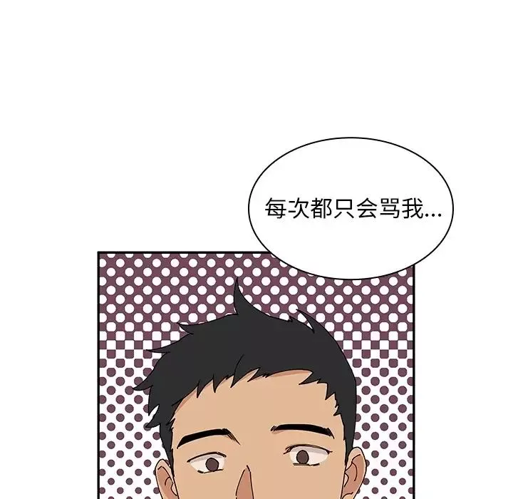 鄰家三姐妹第1話