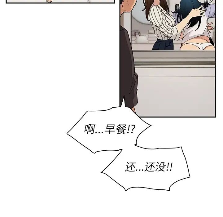 鄰家三姐妹第1話