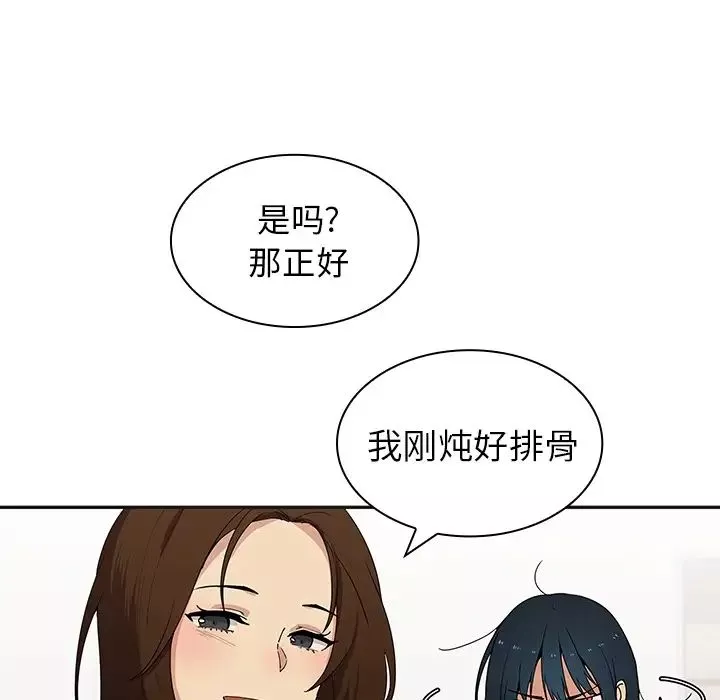 鄰家三姐妹第1話