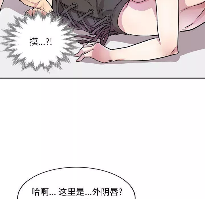 私房家教課第13話