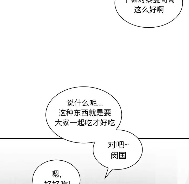 邻家三姐妹第1话