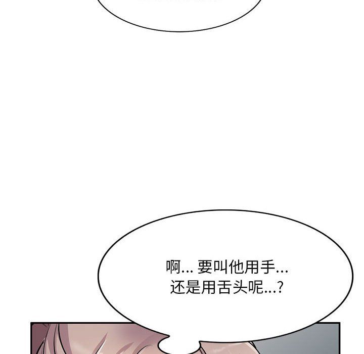 私房家教課第13話