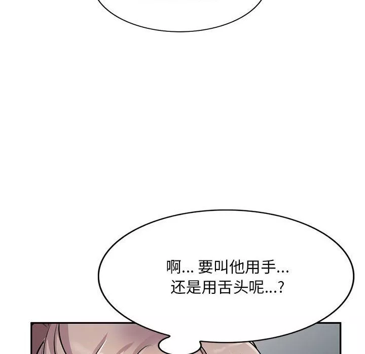 私房家教課第13話