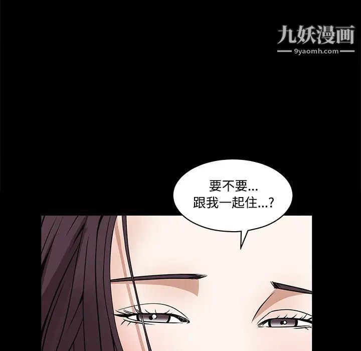 枷鎖第23话