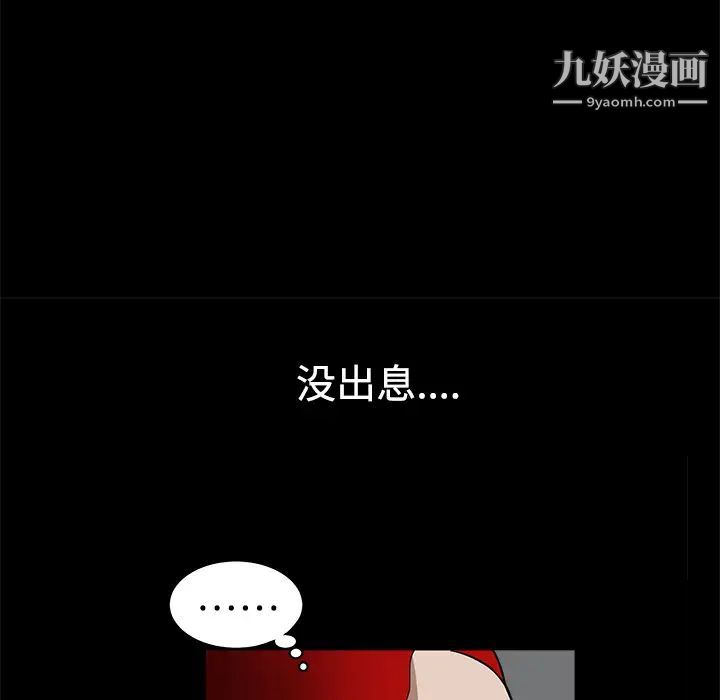 枷鎖第23话