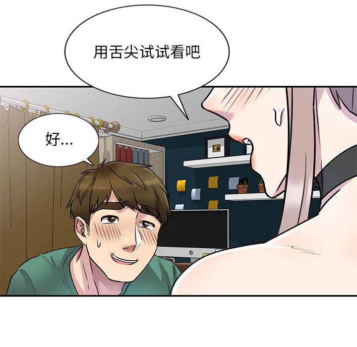 私房家教課第13話
