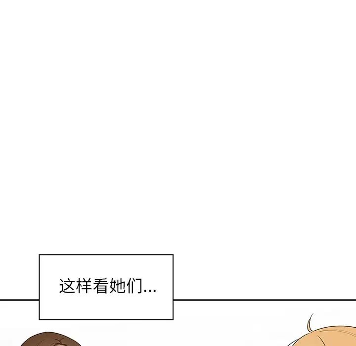 邻家三姐妹第1话
