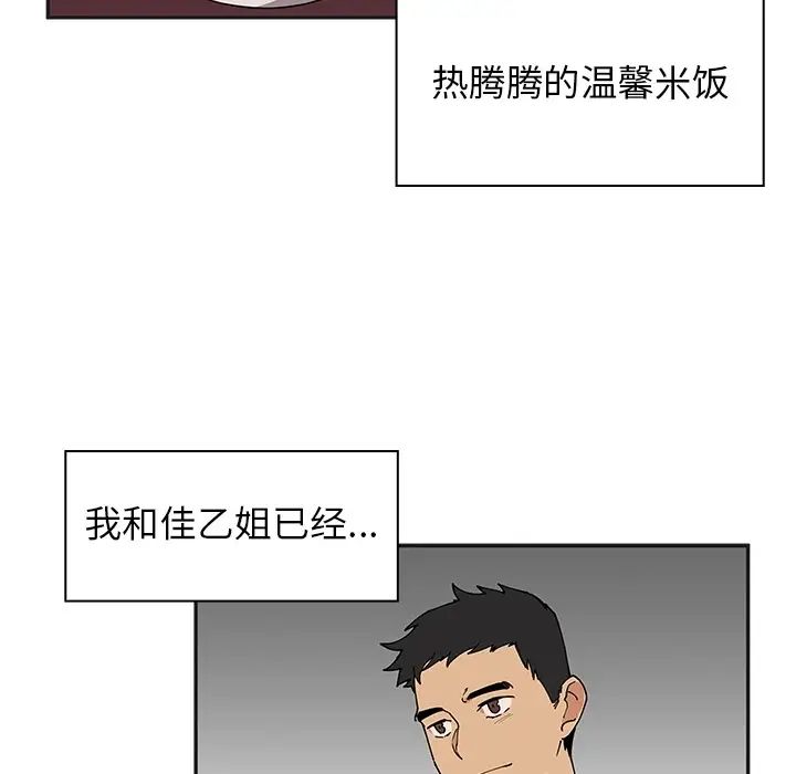邻家三姐妹第1话