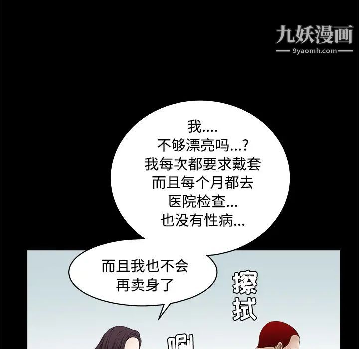 枷鎖第23话