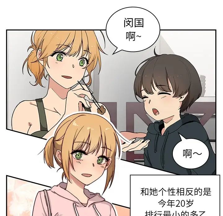 邻家三姐妹第1话