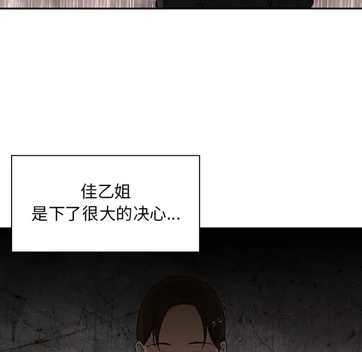 邻家三姐妹第1话